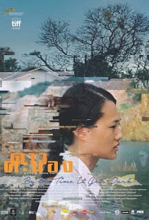 Dao khanong (2016) ดาวคะนอง