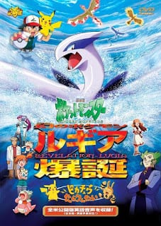 Pokemon The Movie 2: Revelation Lugia (1999) โปเกมอน เดอะ มูฟวี่ 2: ลูเกีย จ้าวแห่งทะเลลึก