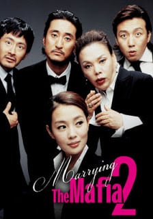 Marrying the Mafia 2 (2005) ปิ๊งรักเจ้าสาวมาเฟีย ภาค 2