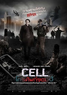 Cell (2016) โทรศัพท์ซอมบี้ [Soundtrack บรรยายไทย]