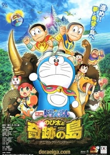 Doraemon The Movie (2012) โนบิตะผจญภัยในเกาะมหัศจรรย์ ตอนที่ 32