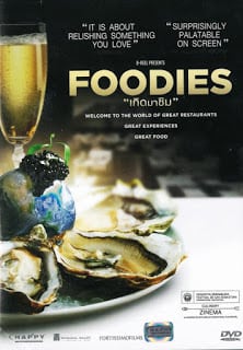 Foodies (2014) เกิดมาชิม [สารคดีมาใหม่]