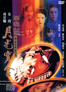 A Chinese Odyssey Part One Pandora s Box (1995) ไซอิ๋ว 95 เดี๋ยวลิงเดี๋ยวคน 1