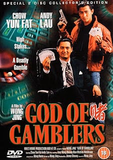 God of Gamblers (1989) คนตัดคน
