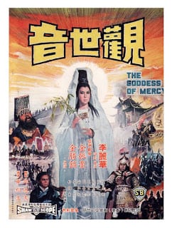 The Goddess of Mercy (1966) กำเนิดจ้าวแม่กวนอิม
