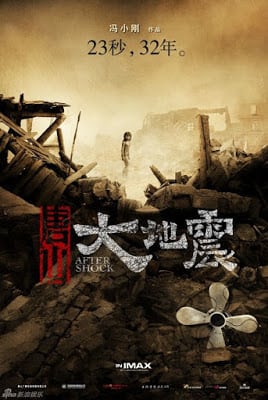 Tang shan da di zhen (2010) มหาภิบัติสิ้นแผ่นดิน