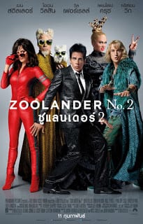 Zoolander No 2 (2016) ซูแลนเดอร์ 2