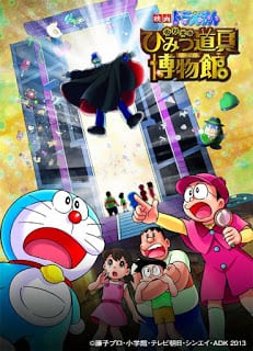 Doraemon The Movie (2013) โนบิตะล่าโจรปริศนาในพิพิธภัณฑ์ของวิเศษ ตอนที่ 33