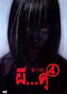 Ju-on 4 (2009) ผี…ดุ 4
