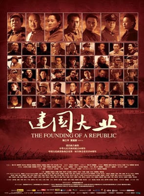 The Founding of a Republic (2009) มังกรสร้างชาติ