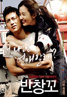 Love 911 (2013) วุ่นรัก นักผจญเพลิง