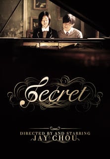 Secret (2007) รักเรา กัลปาวสาน