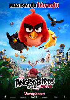 The Angry Birds Movie (2016) แอ็งกรี เบิร์ดส เดอะ มูวี่