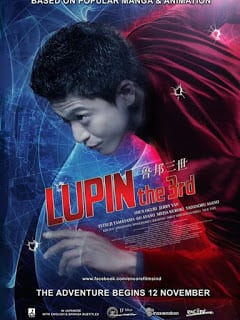 Lupin the Third (2014) ลูแปง ยอดโจรกรรมอัจฉริยะ