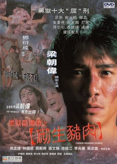 Chinese Midnight Express (1997) ขังโหดนรกเดือด