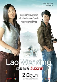 Lao Wedding (2011) สะบายดี วันวิวาห์