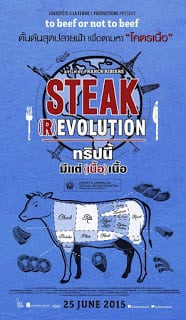 Steak (R) Evolution (2014) ทริปนี้มีแต่ (เนื้อ) เนื้อ [สารคดีมาใหม่]