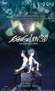 Evangelion 3.0 You Can (Not) Redo (2012) อีวานเกเลี่ยน