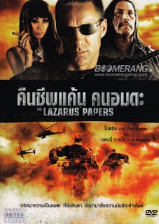 The Lazarus Papers (2010) คืนชีพแค้น คนอมตะ