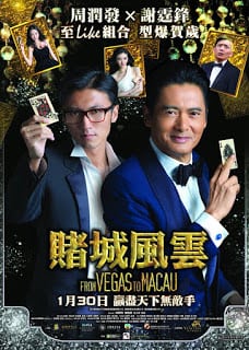 From Vegas to Macau (2014) โคตรเซียนมาเก๊า เขย่าเวกัส