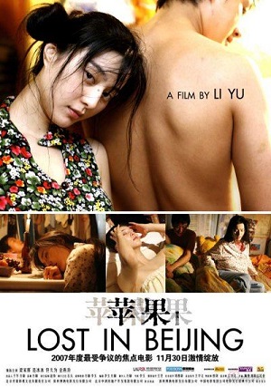 Lost in Beijing (2007) เกมรักหักหลัง ฟ่าน ปิงปิง 18+