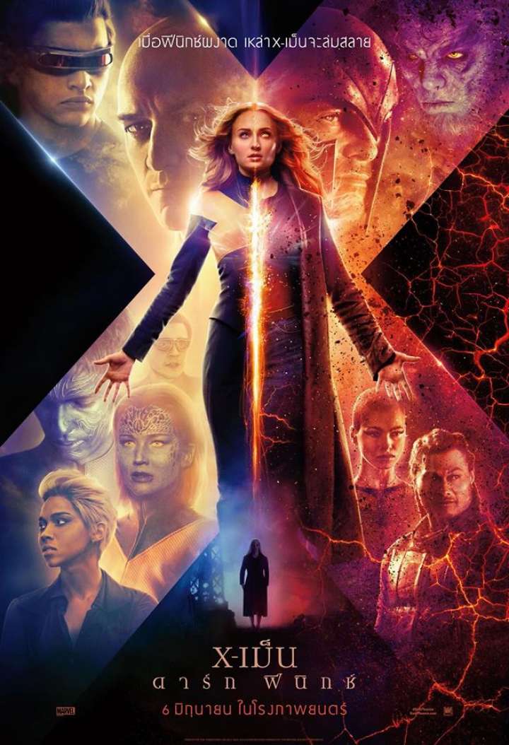 X-Men: Dark Phoenix (2019) ดาร์ก ฟีนิกซ์
