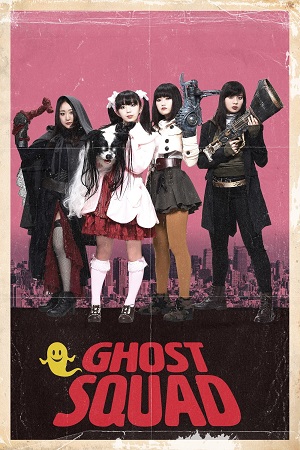 Ghost-Squad (2018) ทีมผีมหาประลัย