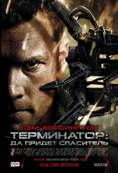Terminator 4: Salvation (2009) ฅนเหล็ก 4 มหาสงครามจักรกลล้างโลก
