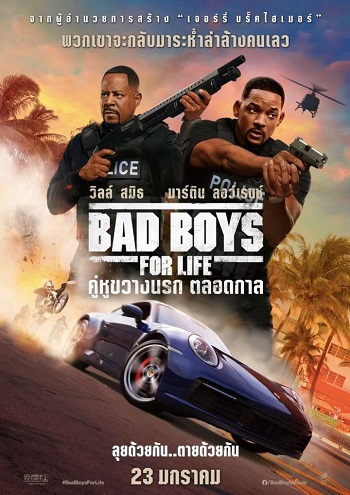 Bad Boys for Life (2020) แบดบอยส์ คู่หูขวางนรก 3