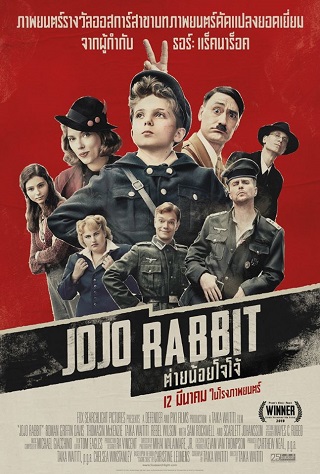 Jojo Rabbit (2019) โจโจ้ กระต่าย