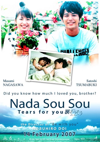 Nada Sou Sou Tears for you (2006) รักแรก รักเดียว รักเธอ