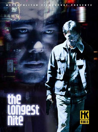 The Longest Nite (1998) 1 บ้าระห่ำ 1 อำมหิต