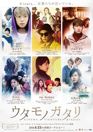 Song Story Cinema Fighters Project (2018) บรรยายไทย