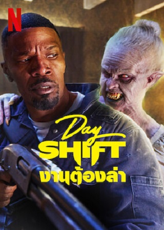 Day Shift | Netflix (2022) งานต้องล่า