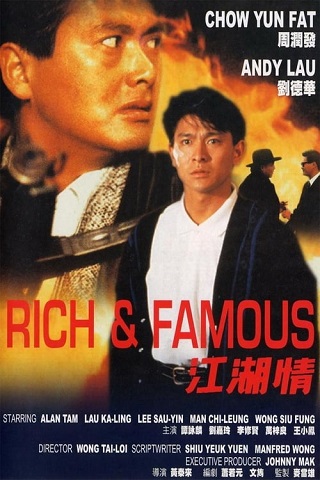 Reviews Rich and Famous (1987) ต้นตระกูลโหด