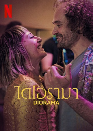 Diorama | Netflix (2022) ไดโอรามา