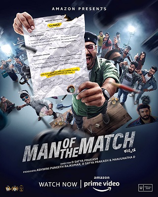 Man of the Match (2022) แมน ออฟ เดอะ แมตช์