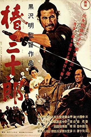 Sanjuro (1962) ซันจูโร่