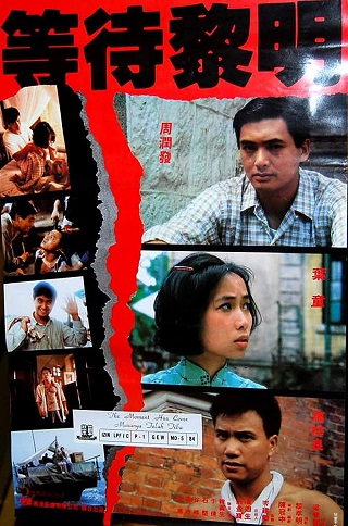 Hong Kong 1941 (1984) โหดผสมโหด