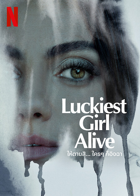 Luckiest Girl Alive | Netflix (2022) ให้ตายสิ… ใครๆ ก็อิจฉา