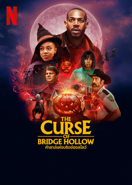 The Curse of Bridge Hollow | Netflix (2022) คำสาปแห่งบริดจ์ฮอลโลว์