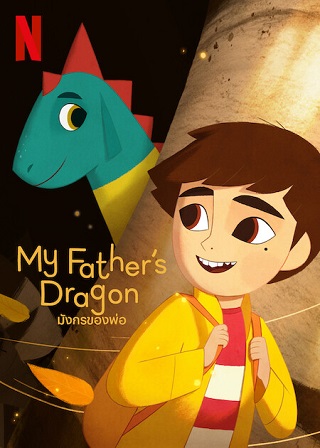 My Father’s Dragon | Netflix (2022) มังกรของพ่อ