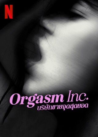 Orgasm Inc: The Story of OneTaste | Netflix (2022) บริษัทขายจุดสุดยอด