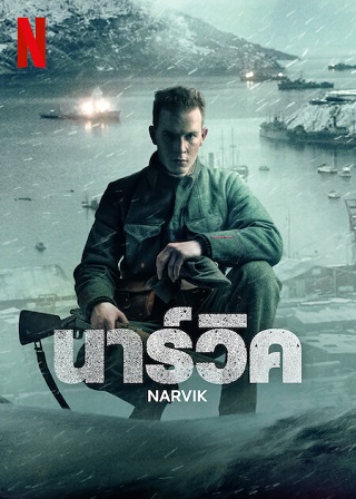 Narvik | Netflix (2023) นาร์วิค