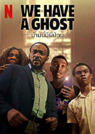 We Have a Ghost | Netflix (2023) บ้านนี้มีผีป่วน